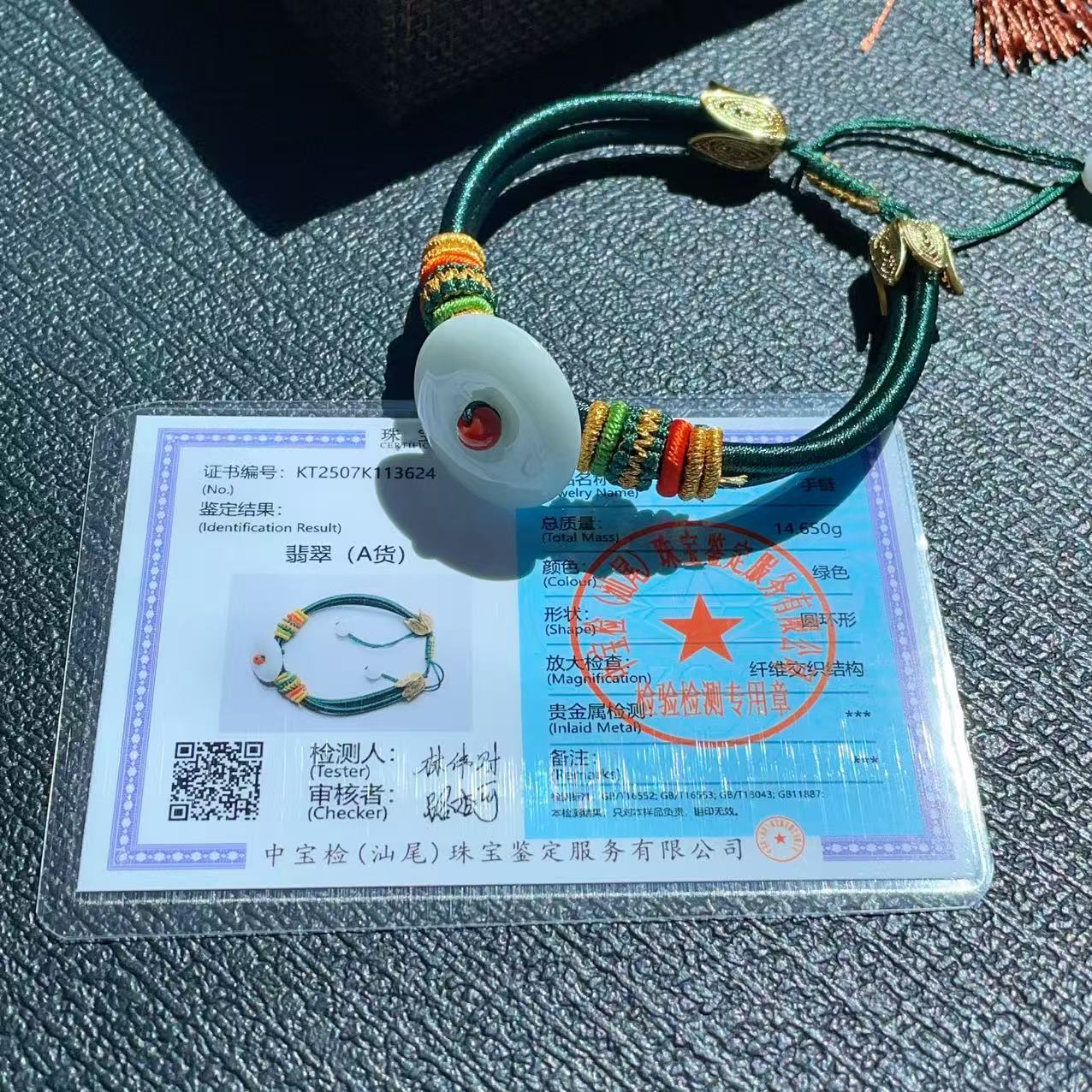 Certified Natural Jadeite Peace Buckle Bracelet ,Adjustable Handwoven Design, Grade A Jadeite Bracelet