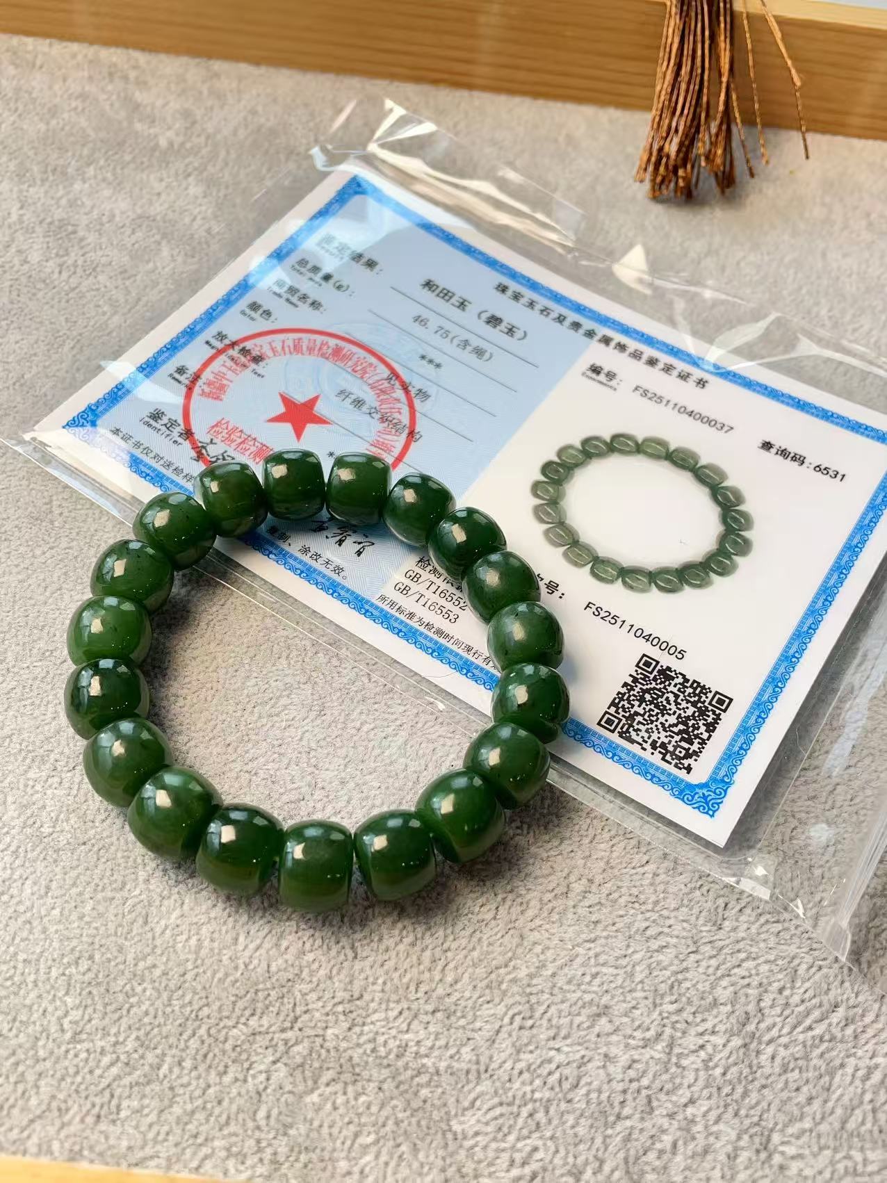 Certified Natural Green Jade Bracelet, 12MM Nephrite Jade Bracelet, Rich Green Jade