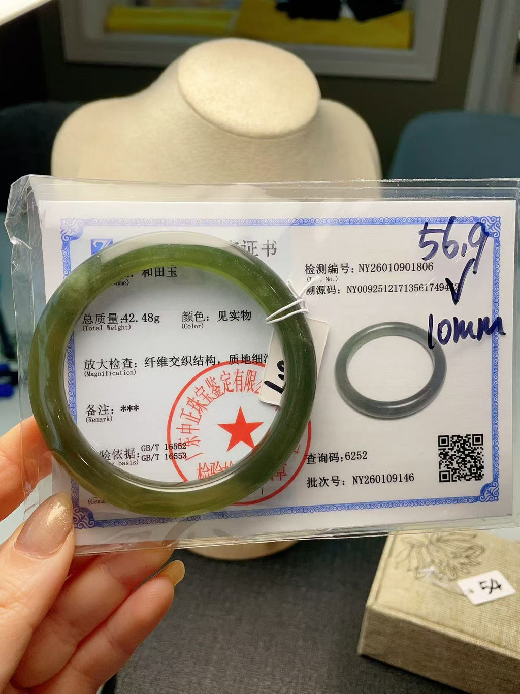 Certified Natural Green Jade Bangle , Iced Lake Green Nephrite Jade Bangle , 56.9mm Size Jade Bangle Bracelet