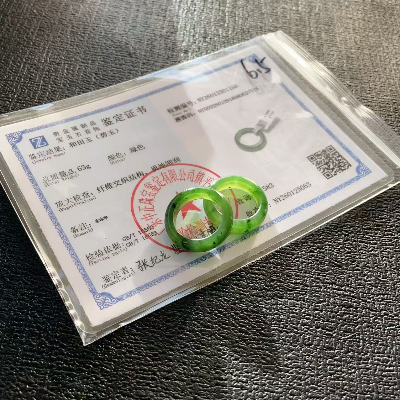 Certified Natural Green Jade Ring, Jade Band, Minimalist Nephrite Jade Ring 6-8 Size Ring