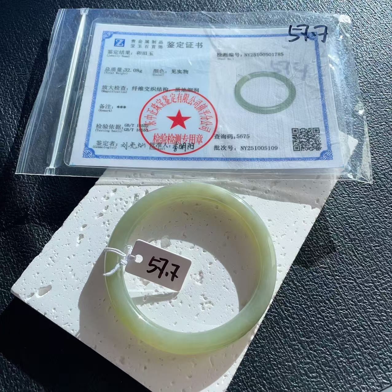 Natural Nephrite Jade Slim Bangle – Spring Water Green | Size 57–60