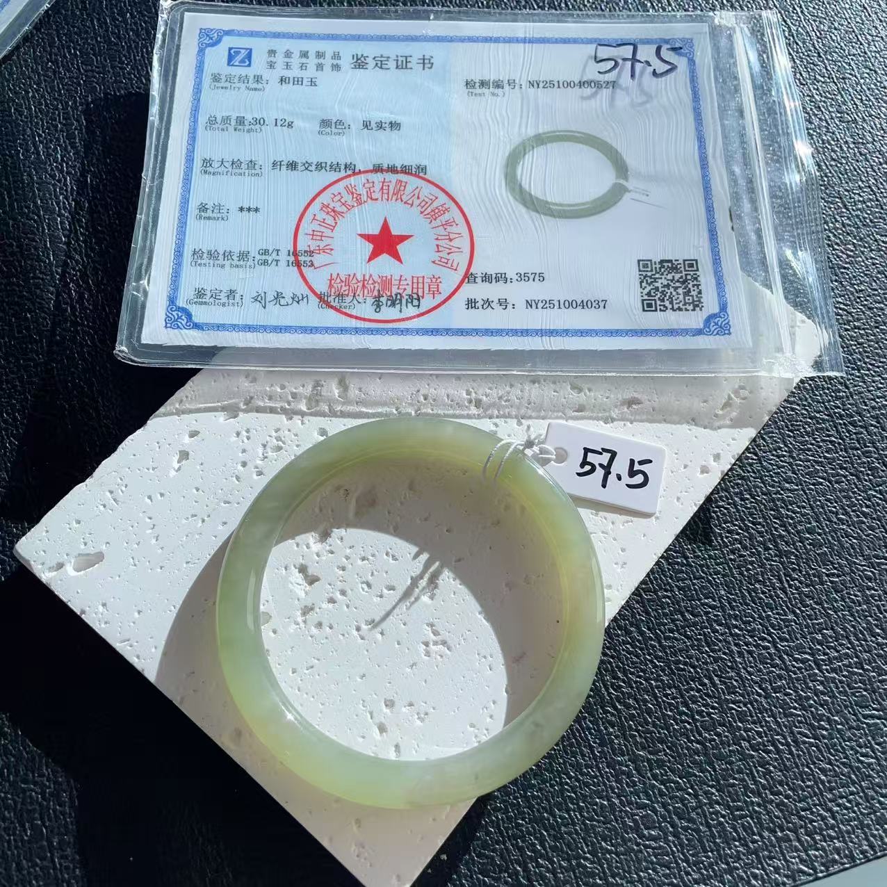 Natural Nephrite Jade Slim Bangle – Spring Water Green | Size 57–60