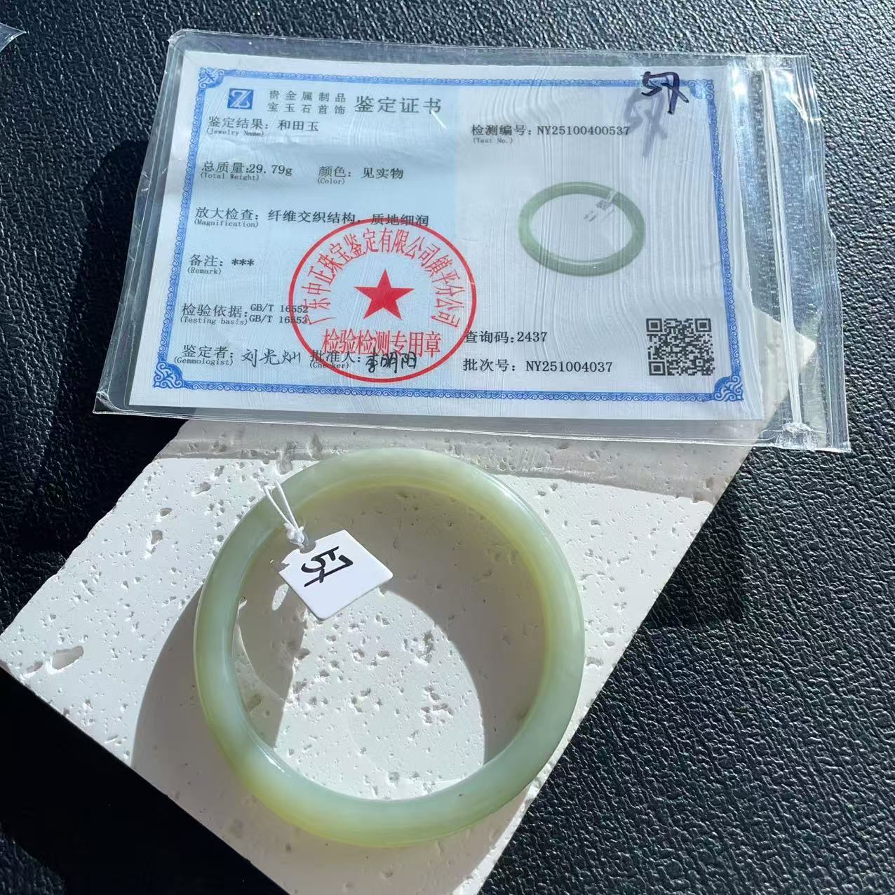 Natural Nephrite Jade Slim Bangle – Spring Water Green | Size 57–60