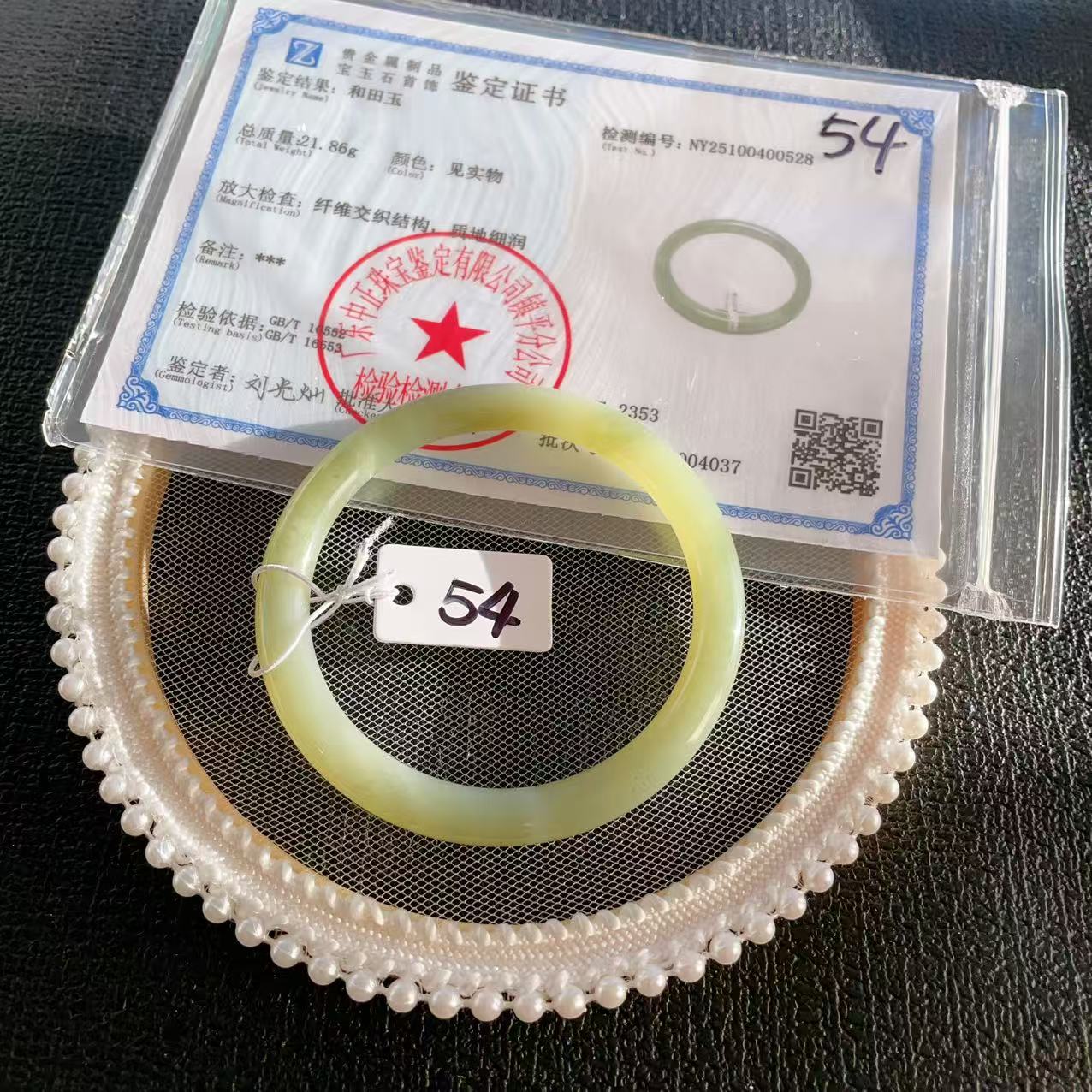 Natural Nephrite Jade Slim Bangle – Spring Water Green | Size 52–57