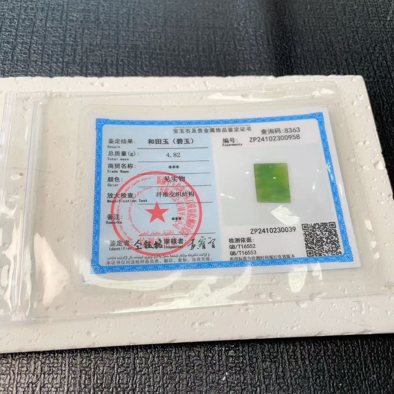 Natural Nephrite Jade Rectangle Pendant Necklace, Green Jade Tag Pendent, Lucky Jade Pendent Necklace