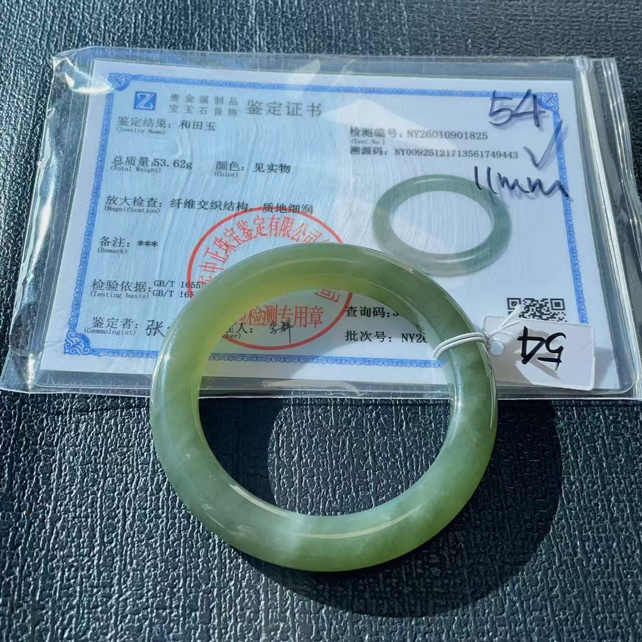 Certified Natural Green Jade Bangle , Iced Lake Green Nephrite Jade Bangle , 54mm Size Jade Bangle Bracelet