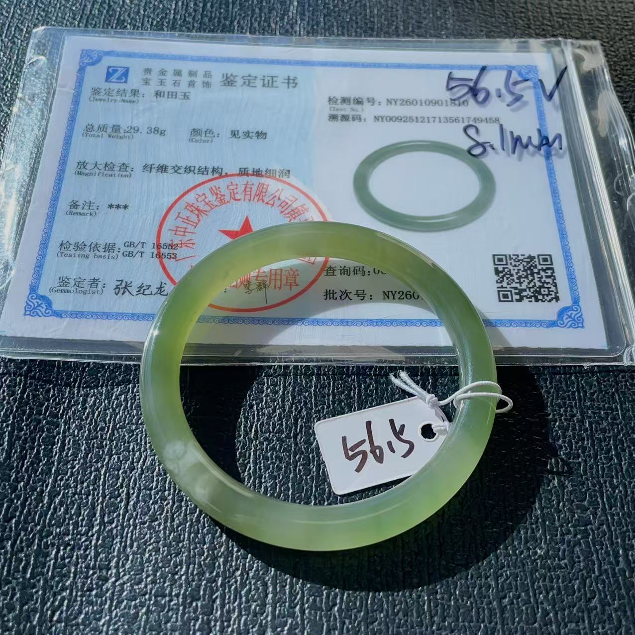Certified Natural Green Jade Bangle , Iced Lake Green Slim Nephrite Jade Bangle , 56.1mm Size Jade Bangle Bracelet