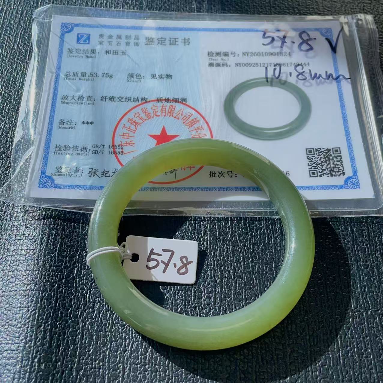 Certified Natural Green Jade Bangle , Iced Lake Green Nephrite Jade Bangle , 57.8mm Size Jade Bangle Bracelet
