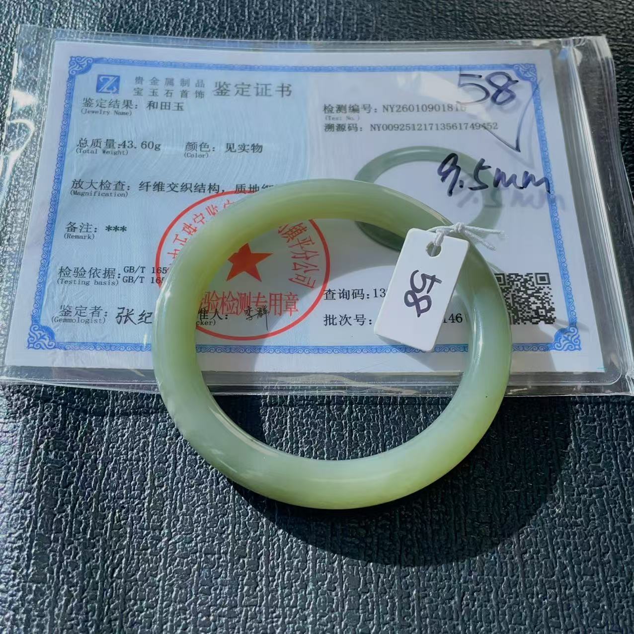 Certified Natural Green Jade Bangle , Iced Lake Green Nephrite Jade Bangle , 58mm Size Jade Bangle Bracelet