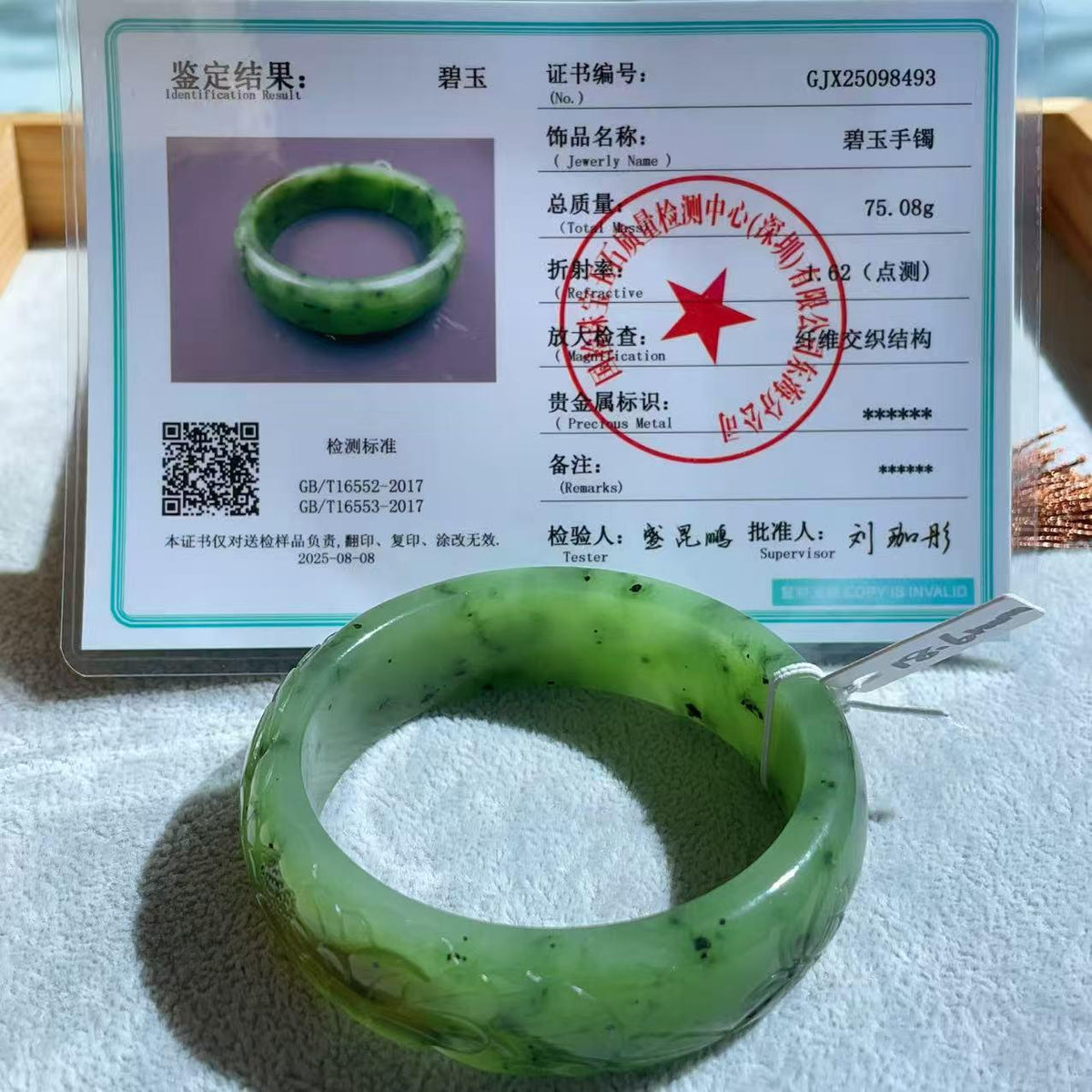 Natural Nephrite Jade Bangle Bracelet ，Wide Carved Jade Bracelet ， Size 57.7mm ，LIight Green Jade, Handmade Jewelry Gift