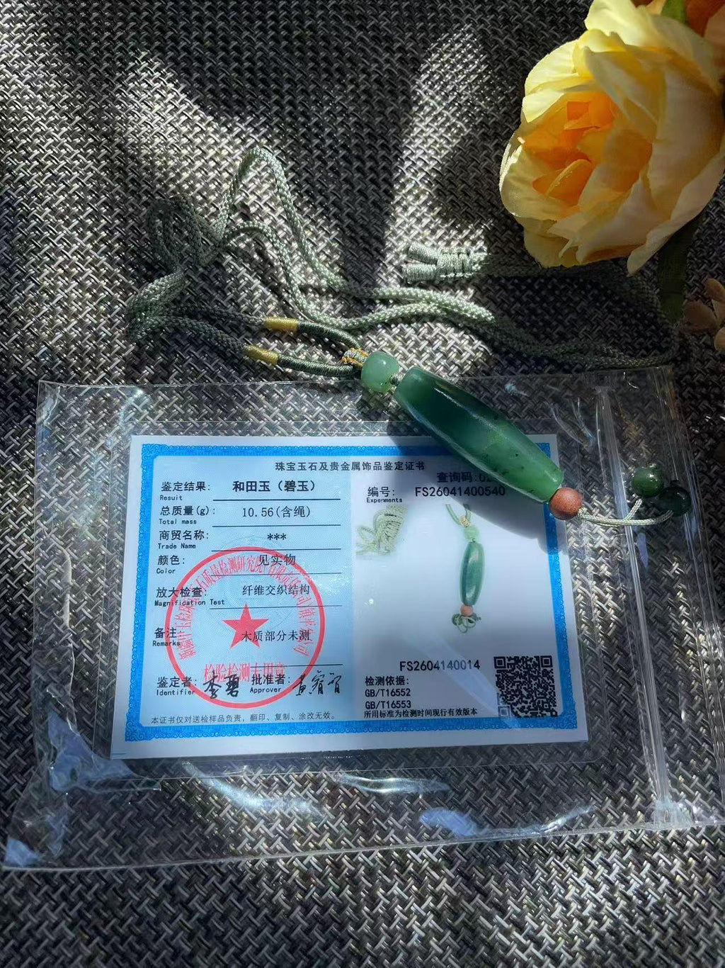 Natural Green Jade Barrel Pendant Necklace | Hand Carved Nephrite Jade Pendant | Adjustable Cord Necklace | Artisan Jade Jewelry