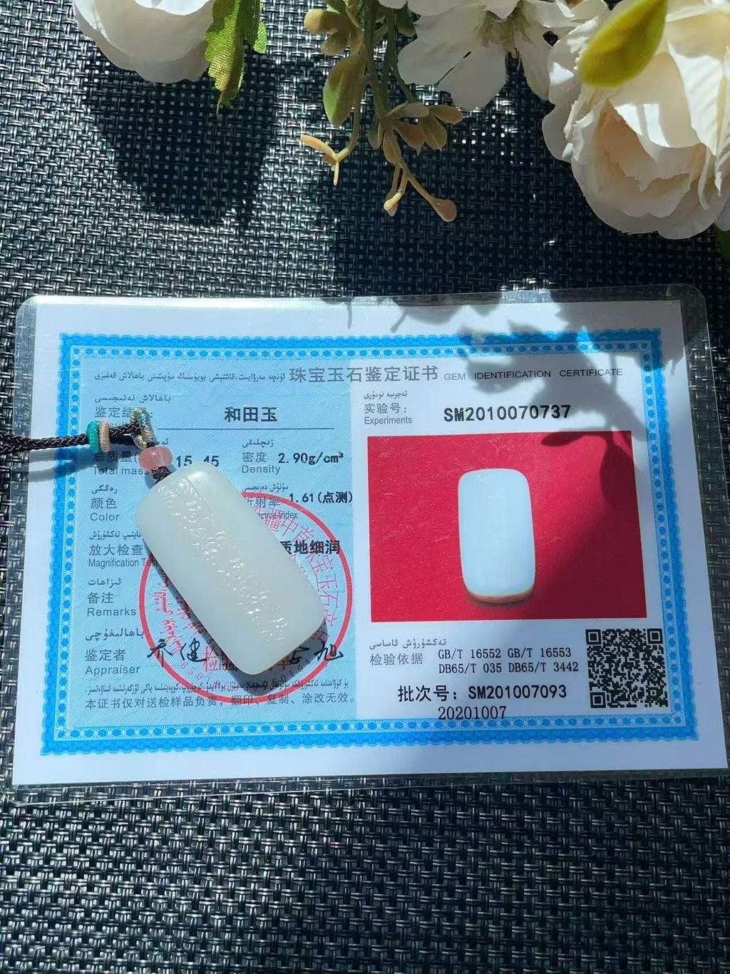 Certified Natural Creamy White Nephrite Jade Pendant | Double-Sided Auspicious Cloud Carving | Certified Jade Amulet Necklace