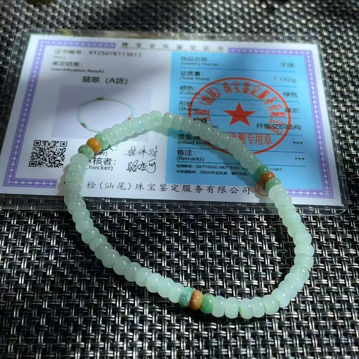 Certified Natural Grade A Jadeite Bracelet, Ice Green Slim Jadeite Bracelet, Minimalist Jadeite Jewelry, Adjustable Wrist Size, Jade Gift
