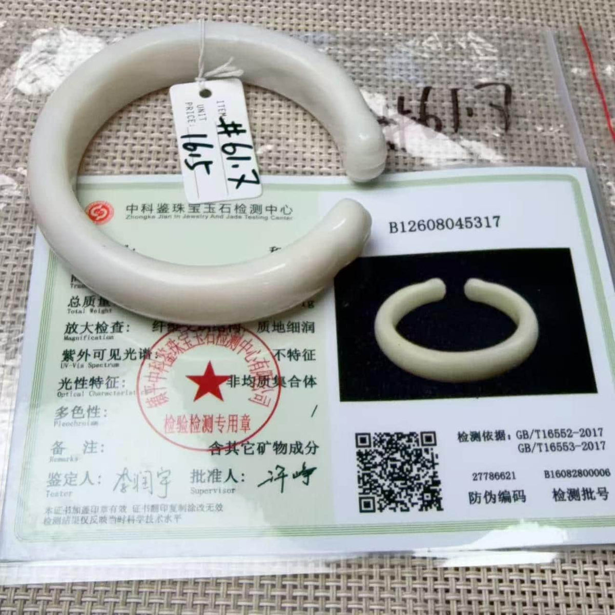 Natural White Nephrite Jade Cat Paw Bangle, Extra Large 61.7–61.8mm, Wide Open Cuff Bracelet, Hand Carved Jade Bracelet